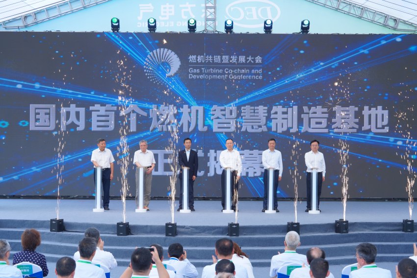 基地揭幕儀式。東方電氣集團(tuán)東方汽輪機(jī)有限公司供圖